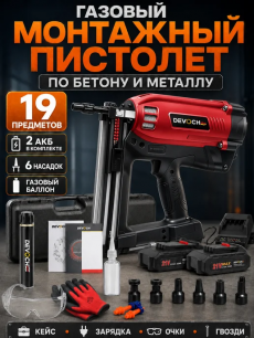 Гвоздезабивной пистолет RUXOR