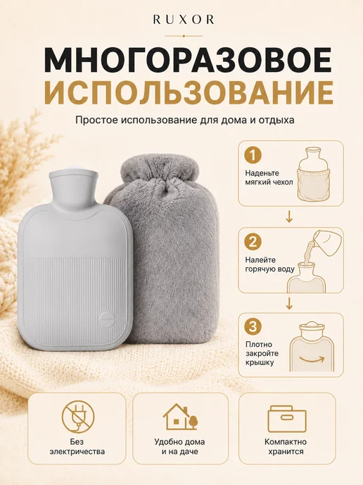 Фото товара 25769, грелка резиновая водяная многоразовая в мягком чехле