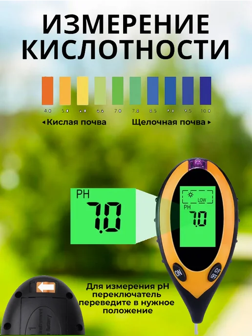 Фото товара 25520, измеритель кислотности влажности температуры почвы
