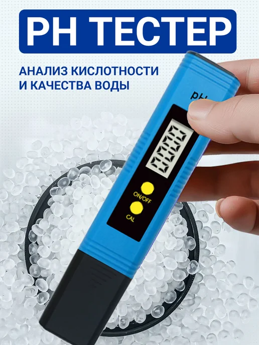 Фото товара 25500, ph метр для воды - тестер качества воды